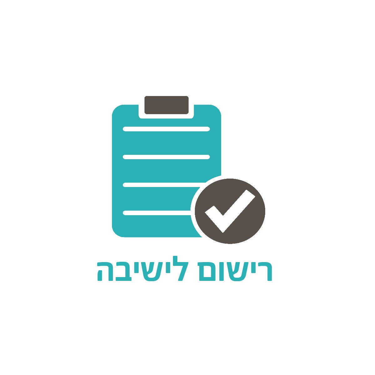 הודעה מיוחדת - קורונה