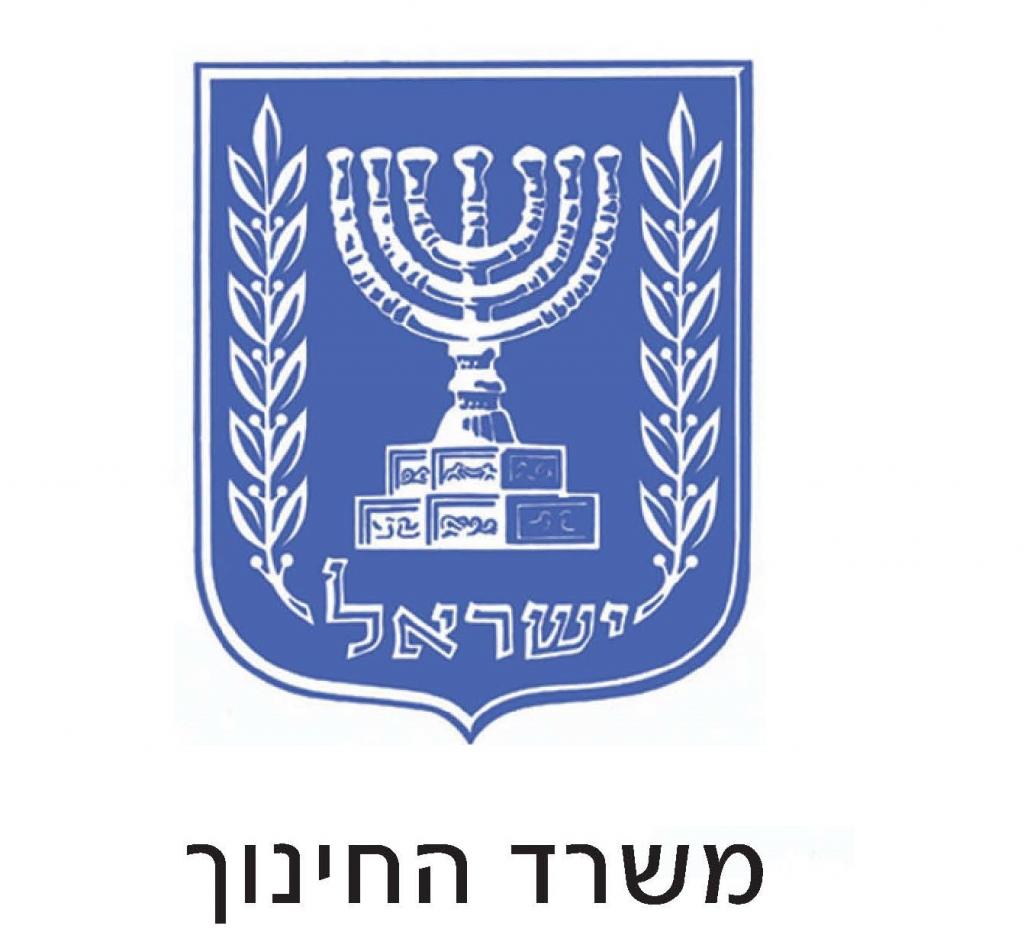 משרד החינוך - מחוז צפון