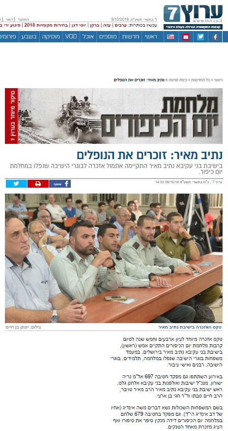 לכתבה המלאה לחצו כאן