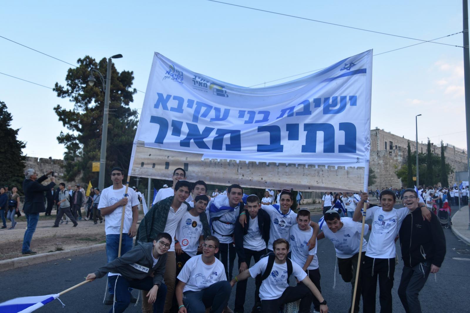 אודות הישיבה